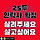 일주일뒤에 안락사 예정인 불쌍한 강아지들의 엄마가 되어주실분 계신가요(제발 많관부😢 입양홍보아님/대모 모집)