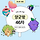 🍇💞🌳<b>안양</b>/군포/의왕 달글 46차🌳💞🍇