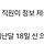 <b>마포</b>구의회 신종갑 의원, 구청 여직원 감금 혐의로 검찰 송치