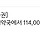 <b>종로</b>우리약국 글루콤 11만원 (26.2월)