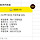 신풍 추매 했다