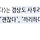 경상도 여시들 혼빵간다 뜻 뭔지 알아???