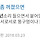 년년 거리지 좀 마 제발