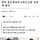 여야, 장관 후보자 도덕성 검증 '비공개' 합의
