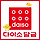 🧸🎈다이소(<b>daiso</b>) 달글 29차 🎈🧸