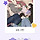 <b>유성</b>의궤도 외전 이벤트 중