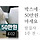주작 의심받고 있는 오늘자 구독자 9천명 유투버