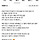 아 진심 또간집 <b>안양</b>편 너무 심하다 작작했으면