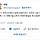꽈배기 포토이즘에 놓고 와서 비명지르는거로 주토피아2 더빙 캐스팅당한 문상훈