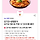 티멤버십 혜택 각 500원(요기요삼첩분식 7000원 할인, 공차 2잔 구매 50%할인,던킨 40%할인, 팔각도 3만이상 1만 할인)