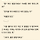 화산귀환 보는데 <b>해남</b>편은 아무것도 아니였네