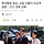 [정화완료] 李대통령 장남, 오늘 서울서 비공개 결혼…인근 경호 강화💙💙정화완료 여시들아 고마워💙💙