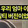 ㄹㅇ <b>남동</b> 내 밤티 버전임