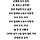 썸남 카폭 프로필 노래인데 가사가 <b>섹스</b>거든