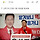 <b>홍천</b>·횡성·영월·평창 유상범 당선 '확실'… 60.15% 득표