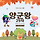 🍁🍂🎃안양/군포/<b>의왕</b> 달글 29차🎃🍂🍁