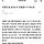 어제 호통충 뭐라한 사람 틀렸네