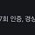 경상남도 <b>창원</b>시 진해구 두동, 이동 동네인증 구합니다.