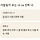 트위터보다가 <b>태국</b>점성술 봤는데 뼈맞았네
