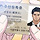 마새마 <b>철원</b>아재 한자이름 뜻