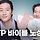 살롱드립보니까 노상현 mbti 알겠다ㅋㅋ
