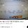 와 우리나라 버스중에서 가장 긴 노선이 인천＜＞<b>울진</b> 노선이래ㅋㅋㅋ9시간 ㅁㅊ ㅋㅋㅋㅋㅋ