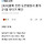 [속보]충북 <b>진천</b> 도은병원서 환자 21명 무더기 확진