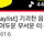 내 취향 확실히 마이너인가요