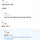 <b>혼술</b>달글 개웃겨 ㅠㅠㅋㅋ