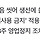 [단독] ‘쓰레기통 얼음’ 광장시장 식당, 영업정지 없이 과태료 150만원