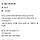 당근에 올라온 월급 10만 원 알바