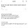 본인이 좋아서 하는 결혼에 비혼주의자 초대하면서 축의금까지 받으려는 게 신기한 달글 캡쳐