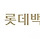 '롯데백화점 <b>성남</b> 분당점' 내년 3월 영업 종료