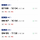케이티엑스 타고 <b>서울</b>에서 강릉 가본 여시들 도와줘 ㅜㅜㅜ