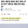 전북도지사도 국회의원도 냅다 물어버린 갈라치기론 팩트체크