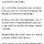 <b>전북</b> 새만금 '2023년 세계잼버리 대회' 국내 후보지로 (2015년 기사)