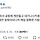 홍명보 입국 때 야구판에 도움 요청하자는 축구팬 트윗.jpg