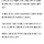 <b>구미</b>에서 폭발사고 나서 외국인 근로자 황산통에 빠져서 사망했대