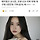 에이핑크 손나은, 코로나19 극복 위해 대구에 5천만원 기부(공식)