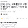 [단독] 김선교, 국회 출장길에 공항서 ‘출국금지’ 알았다…“정당한 업무 막아”