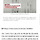 월급루팡 허위출장 글 올려서 논란됐던 <b>양주</b>시 공무원 사건 반전