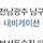 와 에바다
