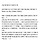 [♡] 남사친보다 못한 남친새끼때문에 서러워서 우는 중