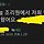 조리원에서 아이가 바껴서 나왔어요.jpg