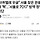 세스코가 지금 바퀴벌레 <b>서울</b> 전역에 퍼져서 난리랜다.twt