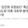 [속보] '김건희 국정농단' 특검, <b>양평</b>고속도로 의혹 국토부·용역업체 압수수색