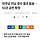 이번에도 망한 거 같은 민주당 <b>전남</b> 공천