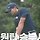 여초에서 난리난 골프웨어 입은 샤이니 민호 ㄷㄷㄷ