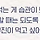 허니콤보랑 엽떡 마지막으로 먹은게 연습생 때라는 엔믹스 규진