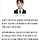 국민의힘 소속 최영중(34) <b>청주</b>시의원 아동 성매매 및 성착취물 제작